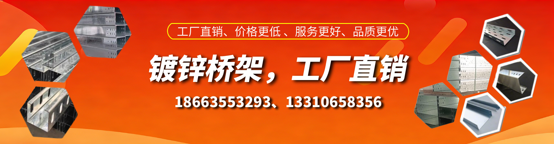 南安镀锌桥架厂家